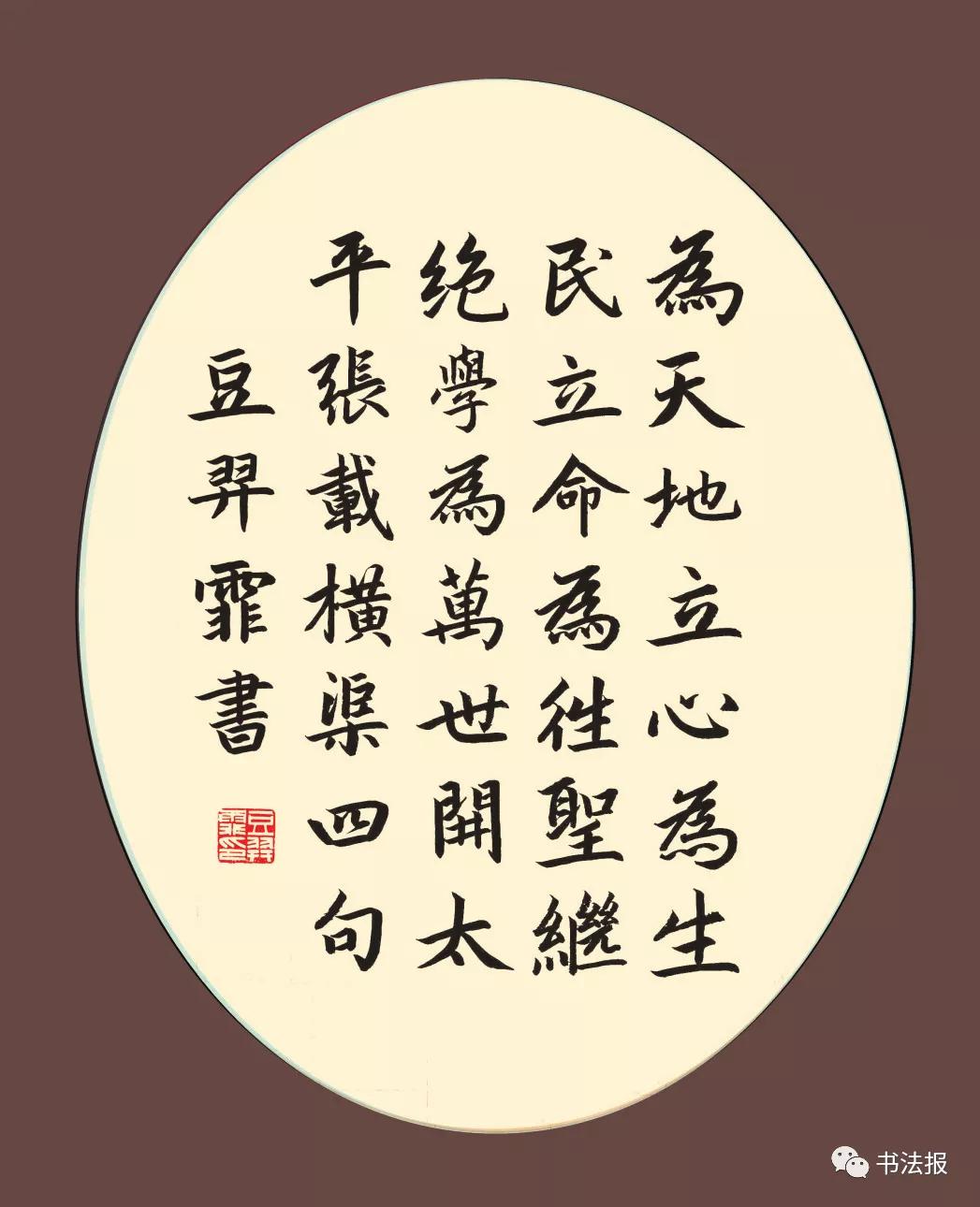 横渠四句学生诵读,学生齐诵读少年中国说