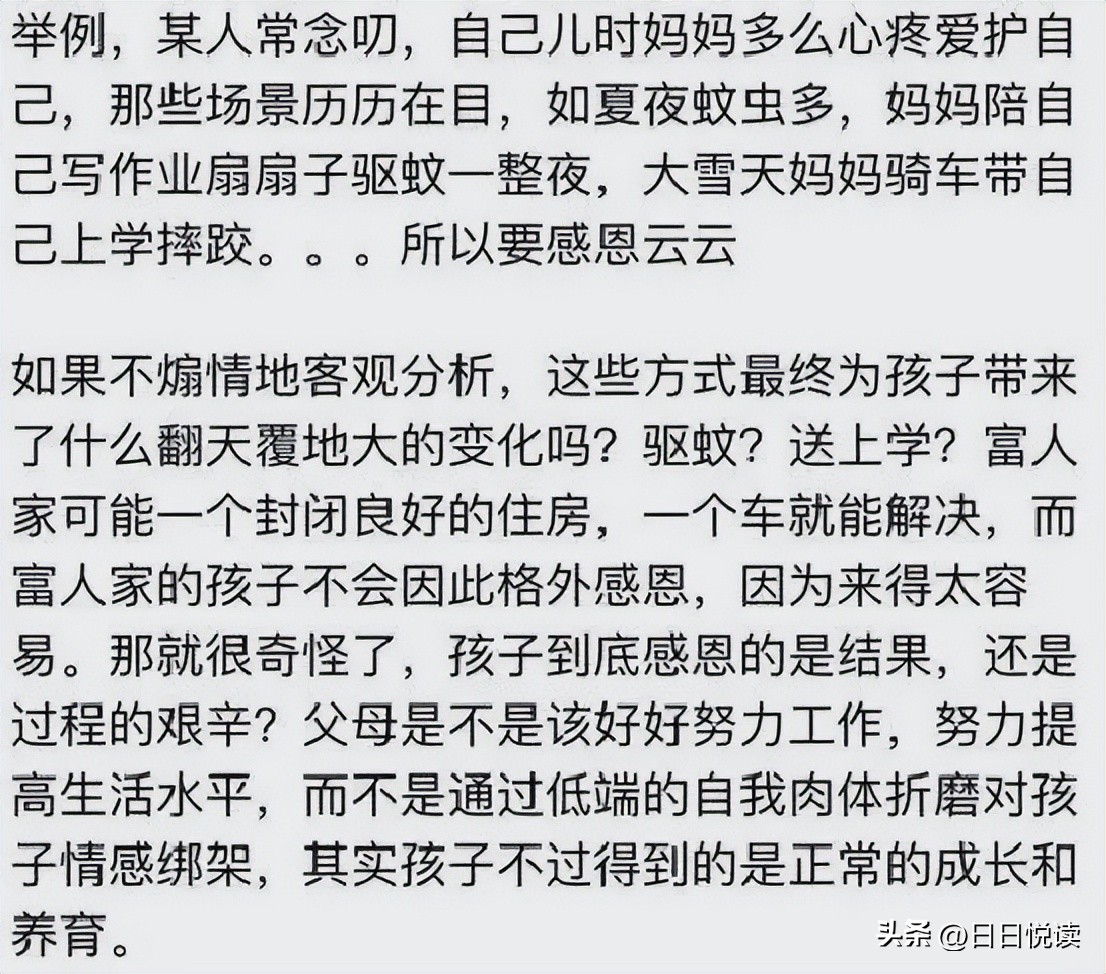 凤凰男是咋炼成的,凤凰男的真实感言