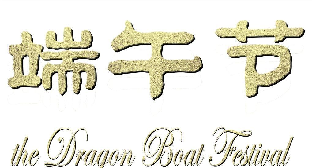 2022端午节祝福语简短10字,2020关于端午节的祝福语100句