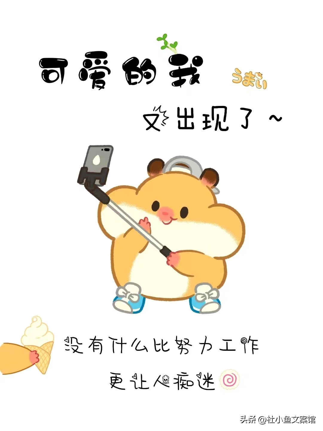 招代理文案范文,招代理最好文案