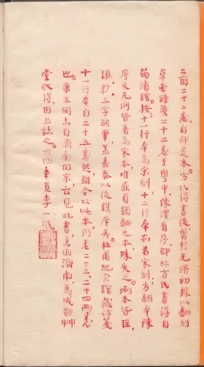 文化和自然遗产日|册府千华，草堂珍藏与君享