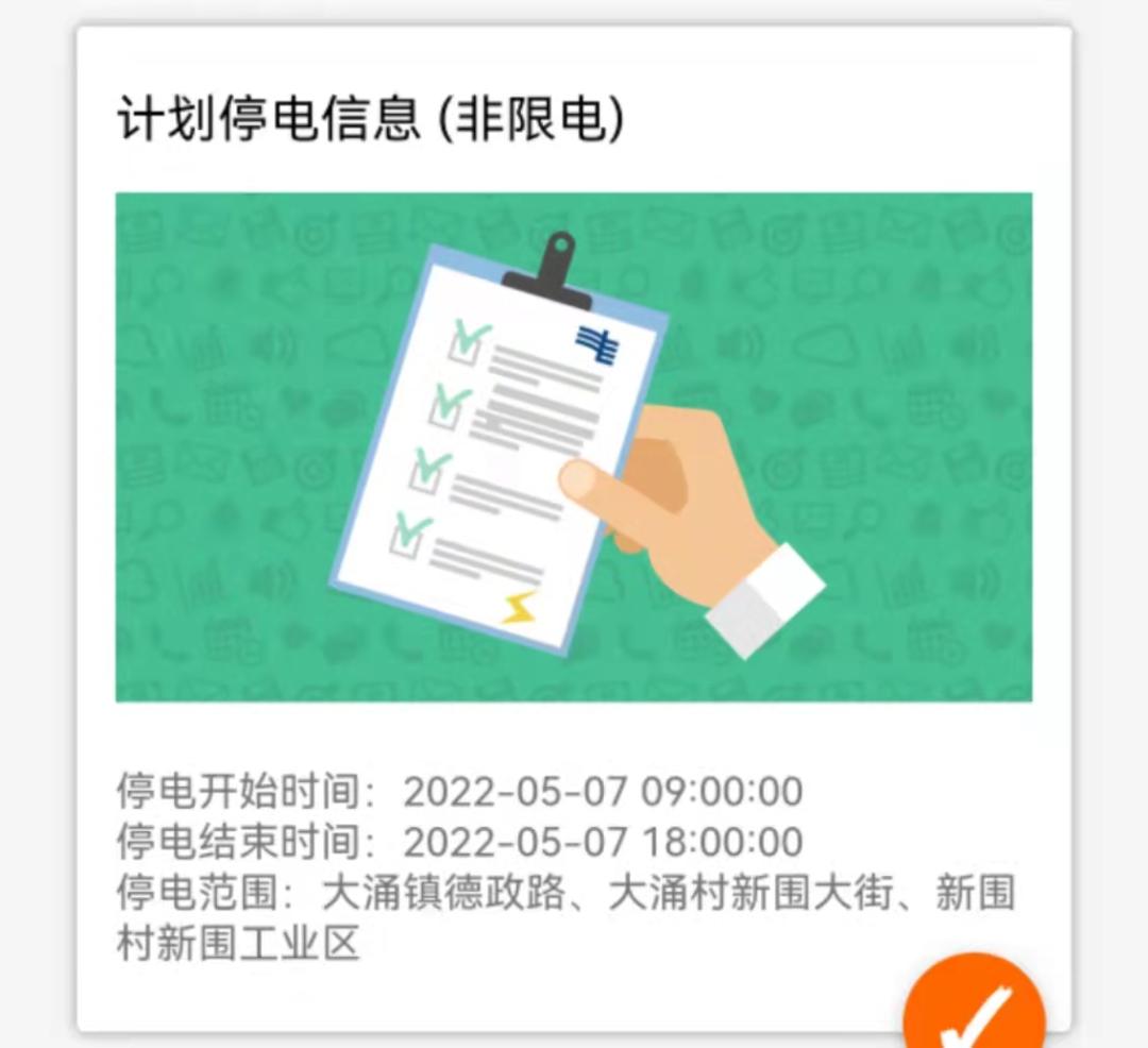 中山居民电价调整最新消息,广东中山居民电价