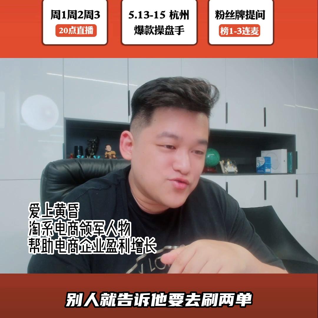 开网店的第一个最核心的点，你们都知道吗#电商