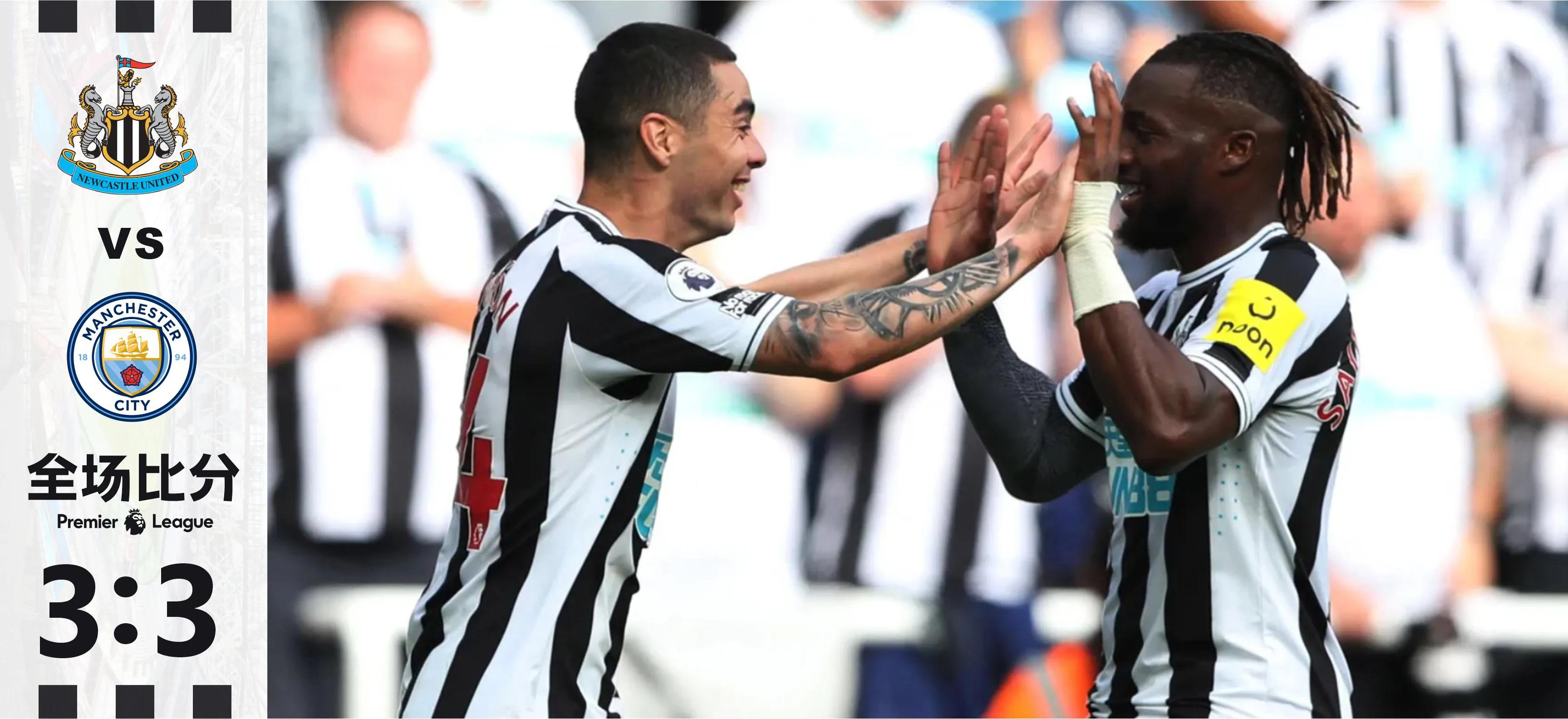 冷门提前预警曼城利物浦双双趴窝,切尔西客场惨败曼城艰难战平