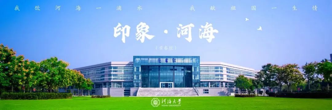 水利行业的黄埔军校！河海大学不止有水利水电，综合实力也很强