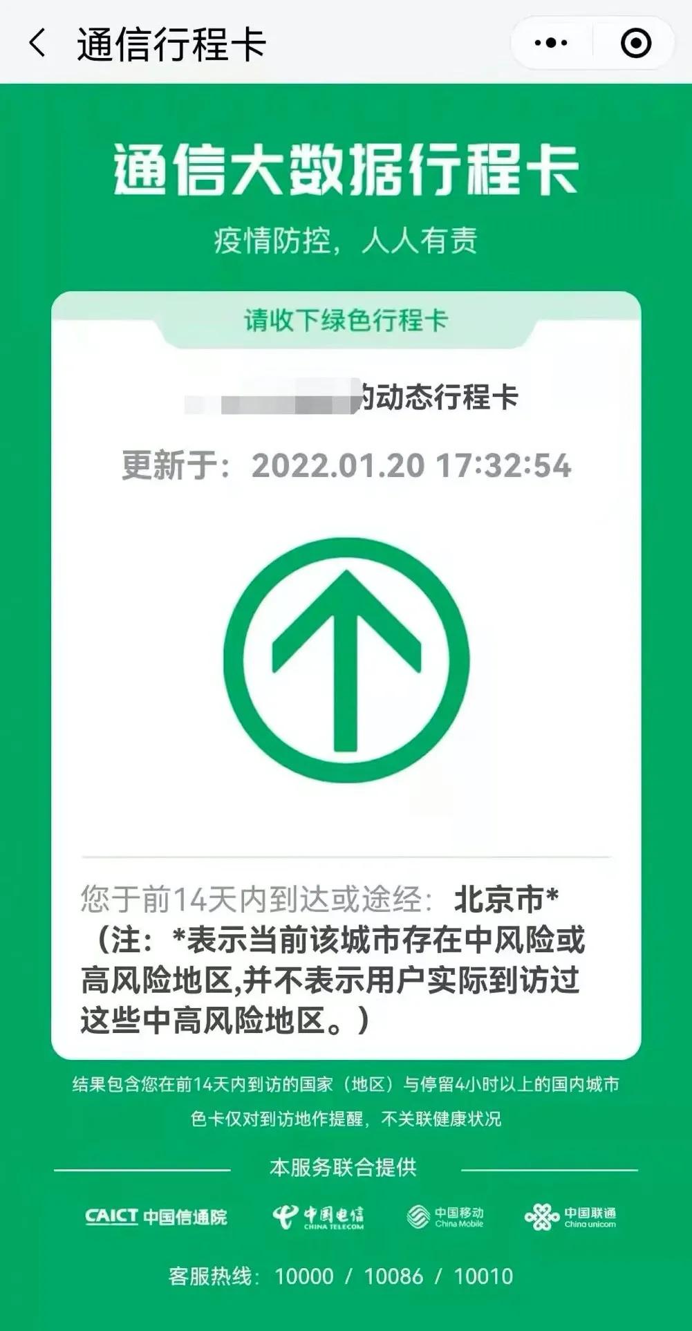 行程卡带有哪些影响权威解答来了,行程卡带影响出行吗