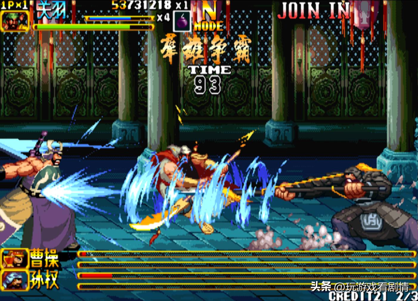 《三国战纪2》——什么？竟有东瀛外族意图染指我华夏三国？