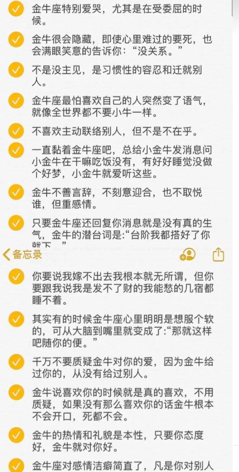 如何度过与金牛座的平淡期,如何征服金牛座男人的心