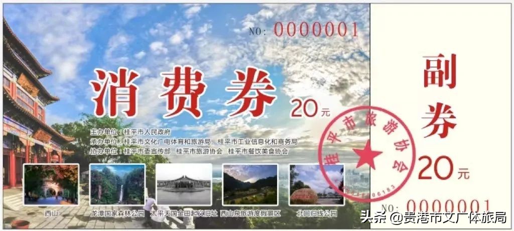 桂平一日游免费景点,畅游旅游门票特价