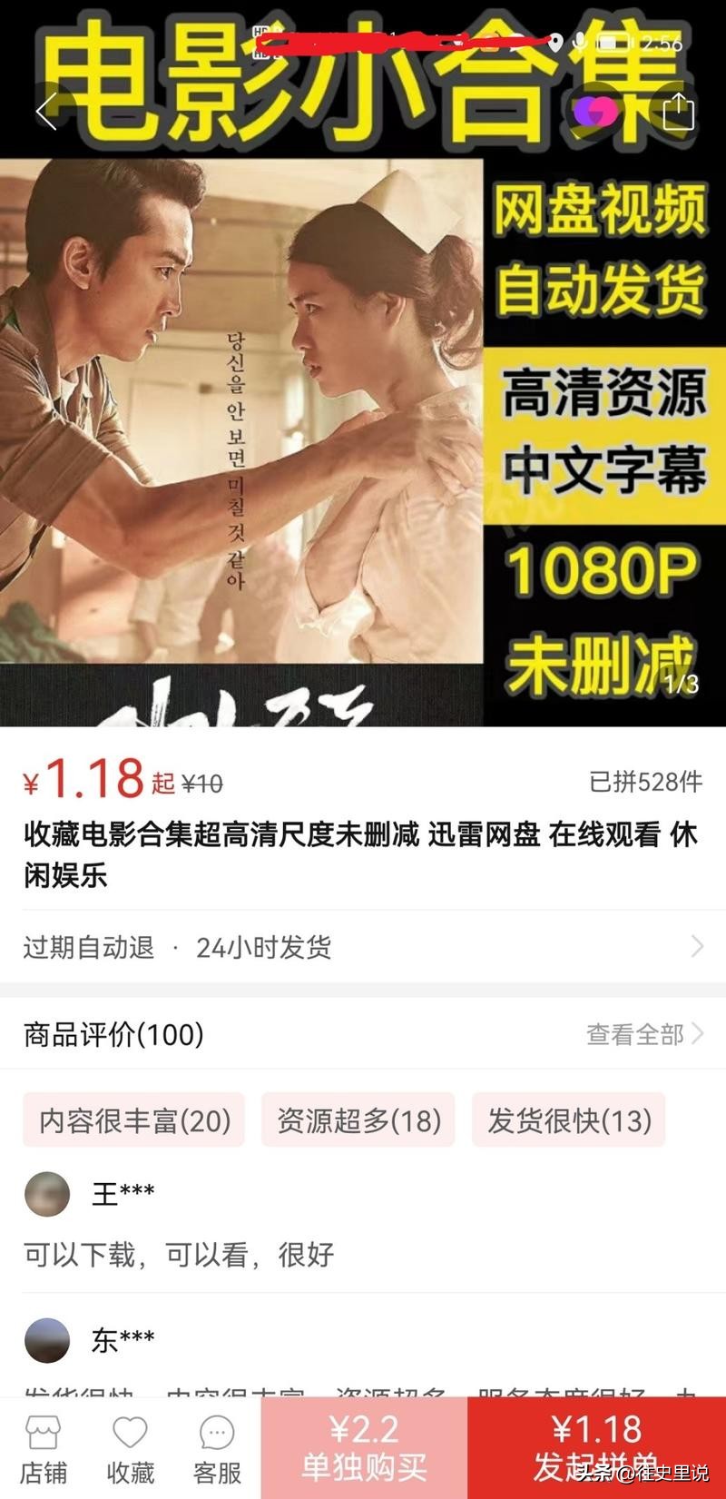 有专门话术的旧物平台，你见过吗？