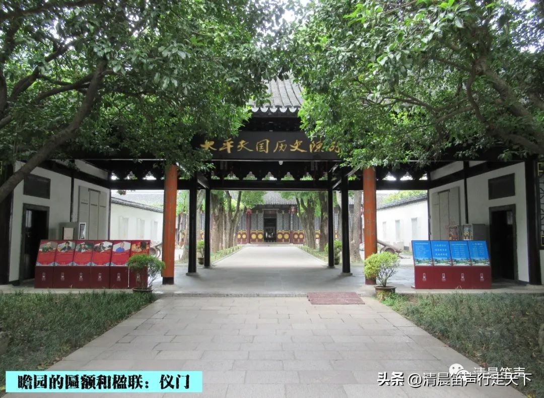 瞻园导游讲解瞻园楹联,匾额楹联与石刻园林