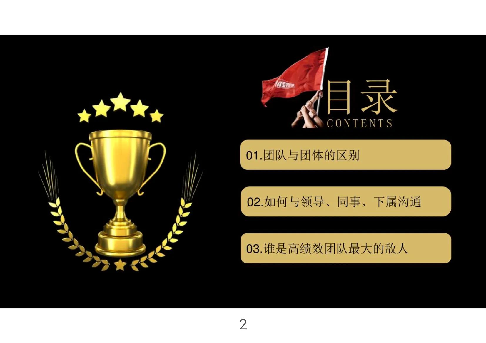 打造团队凝聚力的话术,最佳团队凝聚力模板