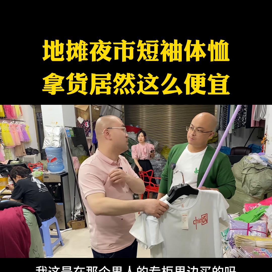 服装尾货批发按斤称,服装尾货批发市场