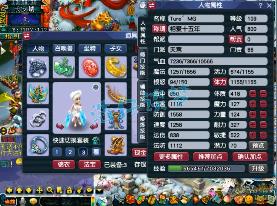 梦幻西游：109全服第一天宫，灵饰碾压服战号，无级别4特技难超越