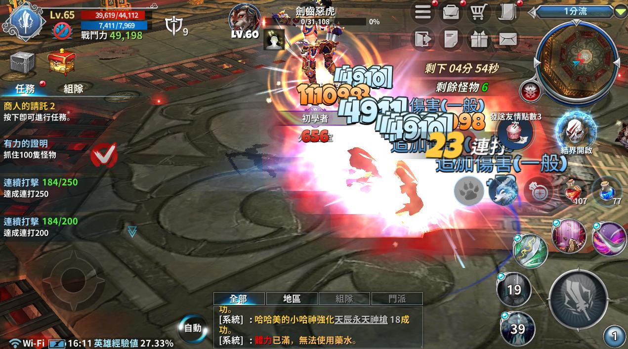 热血江湖正版手游官网2023,热血江湖手游官方正版二转任务