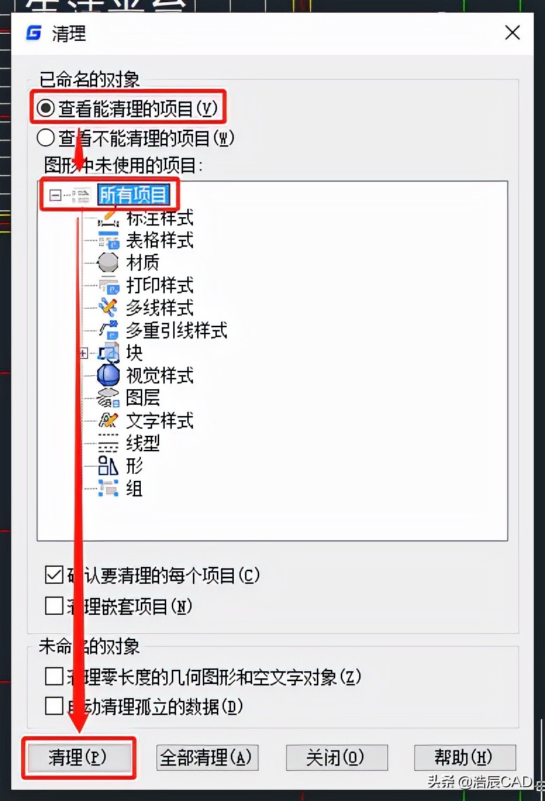 cad清理图层的命令是什么,cad命令大全常用