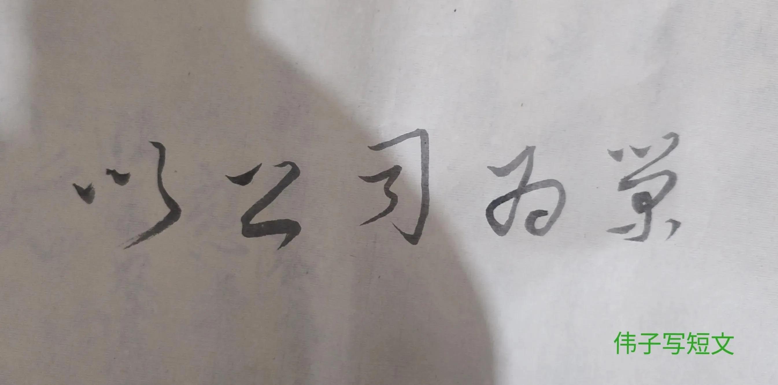 以公司为荣的人,以公司为荣