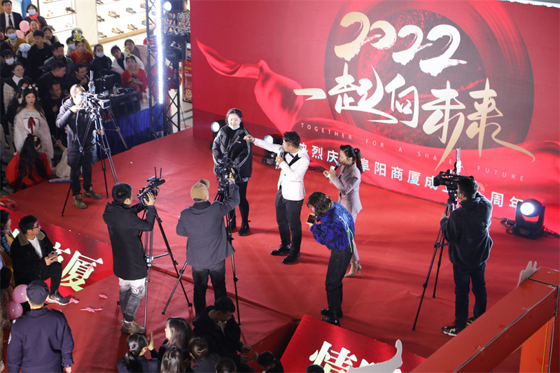 一路向前，携手同庆。阜阳商厦庆祝成立32周年举办跨年夜宴