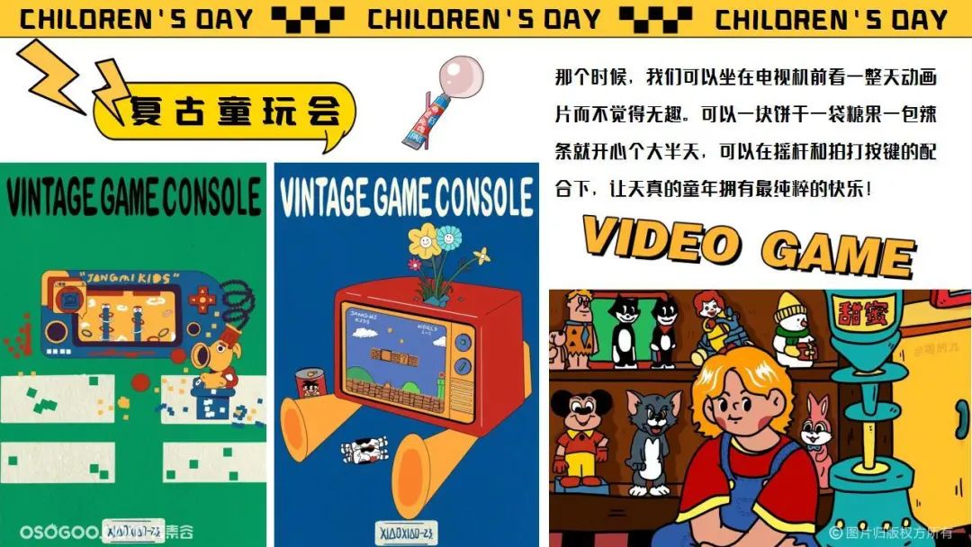 六一儿童节活动策划案2020,2021创意六一活动策划案童装店