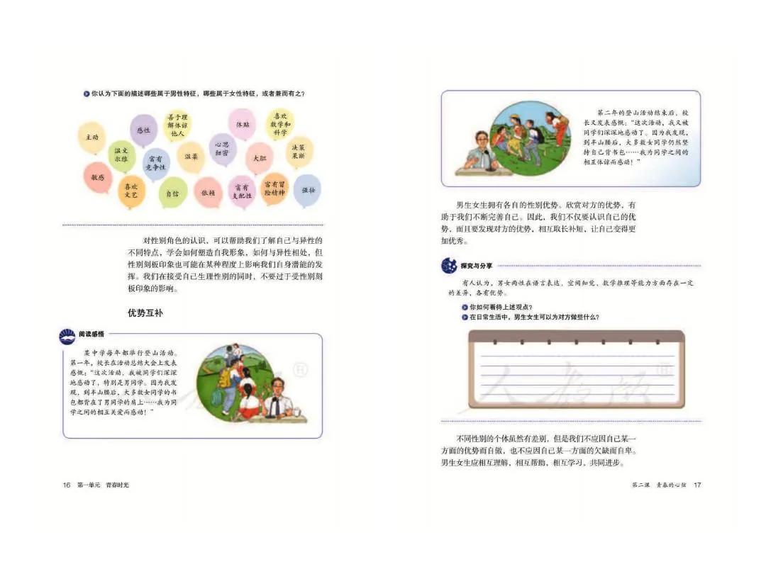 什么叫早恋问题,什么叫早恋的表现