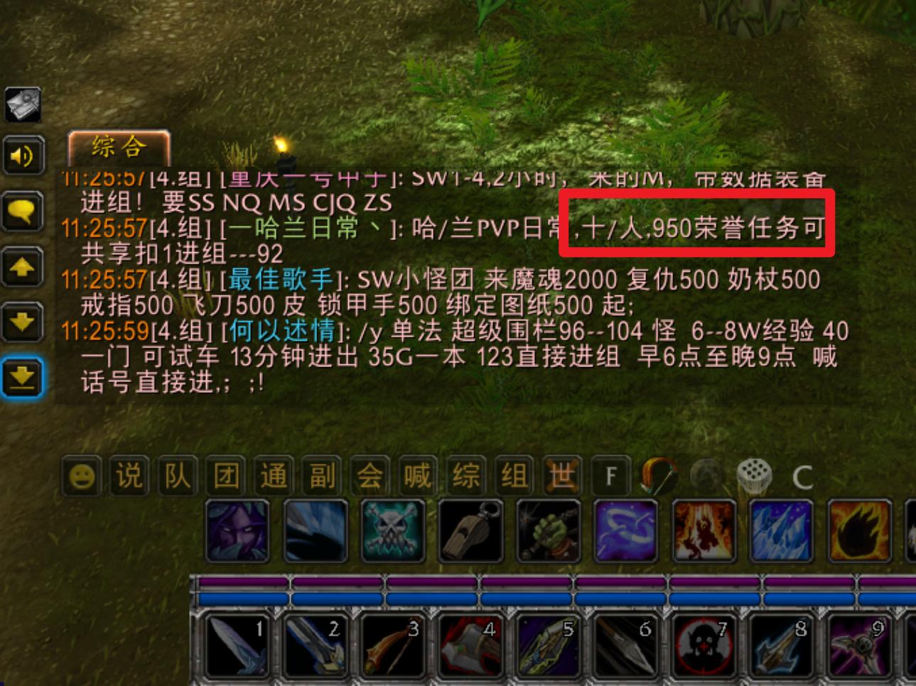 魔兽世界tbc附魔哪里学,魔兽世界tbc装备任务