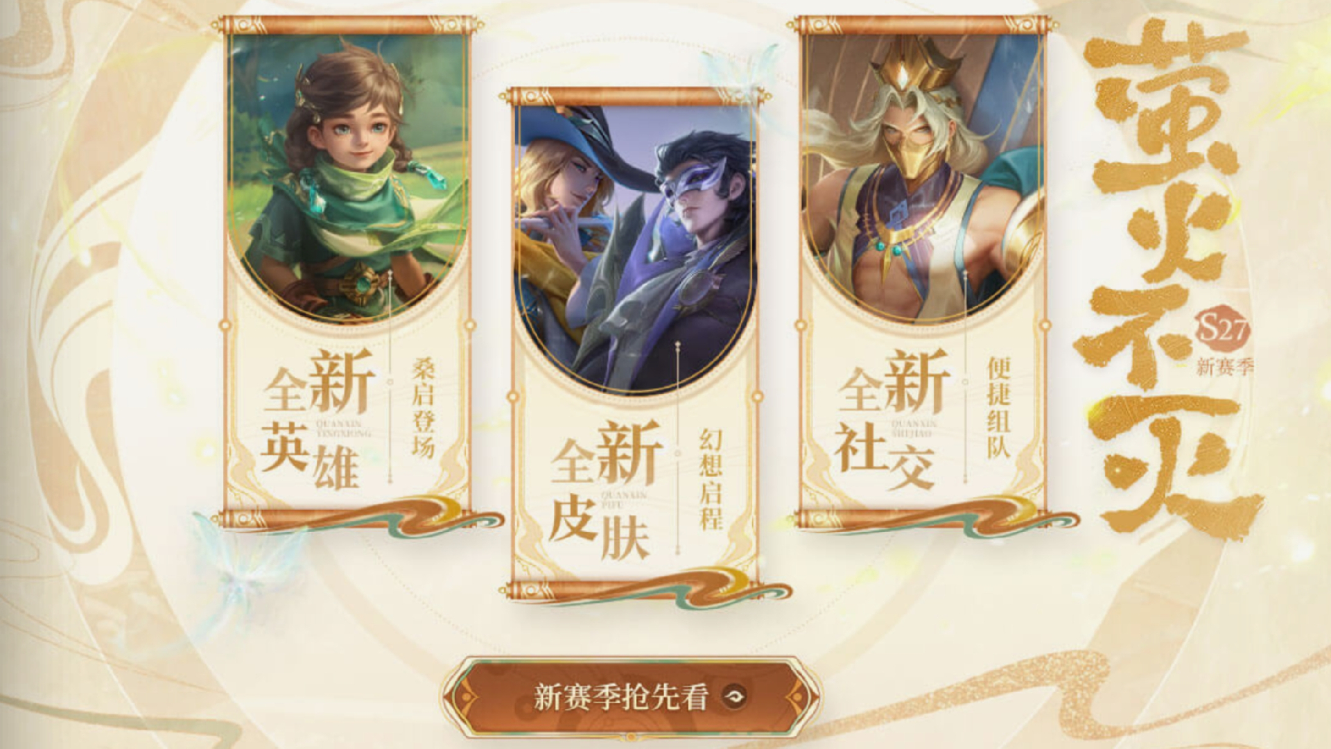 奇遇舞章折扣,奇遇舞章皮肤碎片多少钱