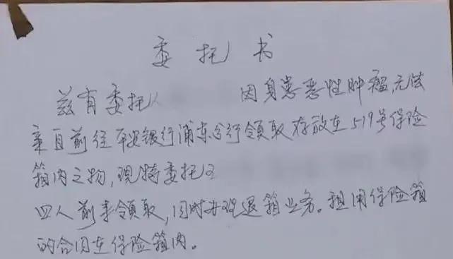 老人租用银行保管箱,上海老太太租用银行保险柜事件
