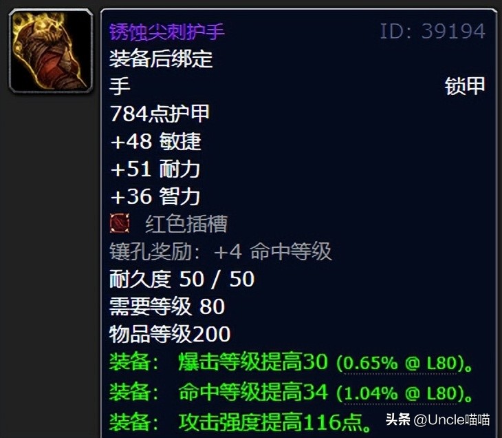 魔兽世界：WLK世界掉率10大极品装备，手红摸到排骨直接吃到撑