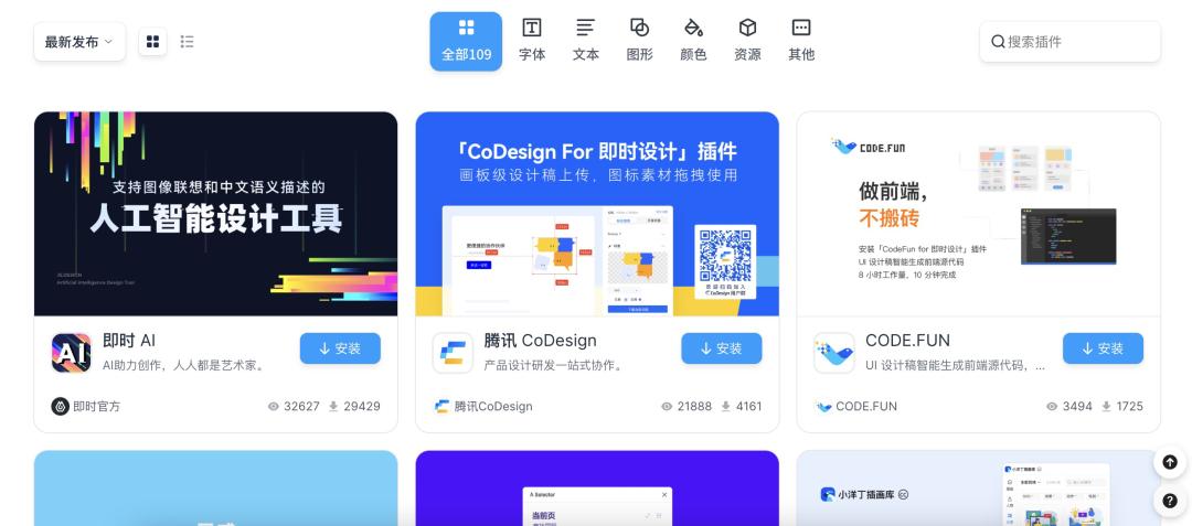 figma国内有哪些,figma国内