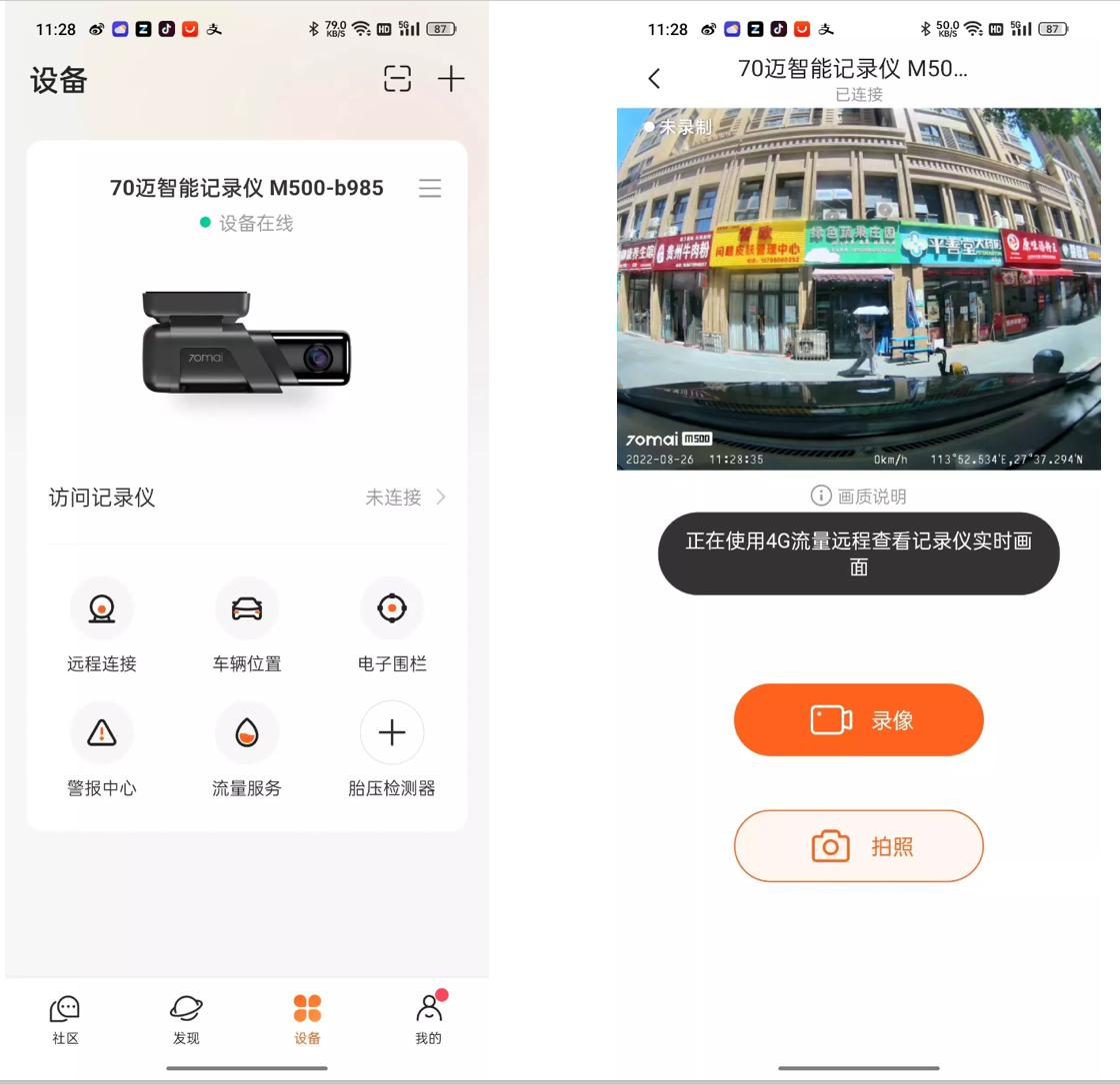 盯盯拍和70迈M500行车记录仪评测,盯盯拍mini5与70迈m500哪个功能多