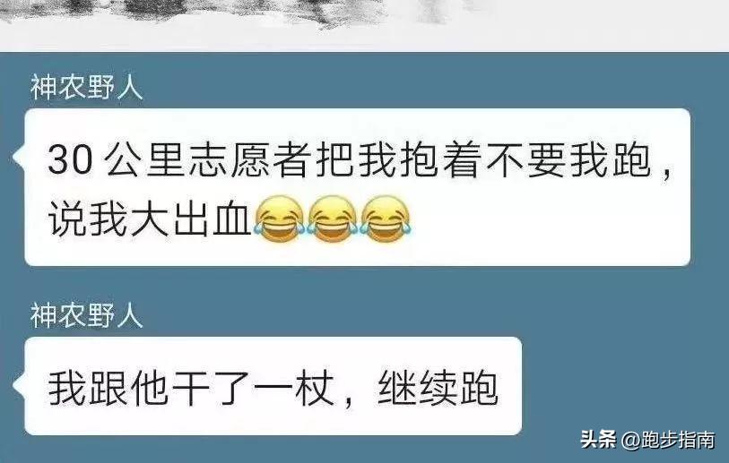 史上最惨！跑到大面积血染背心，大哥为了“破三”拼了！