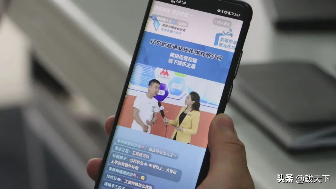 广东直播带岗就业,开展直播带岗促就业活动