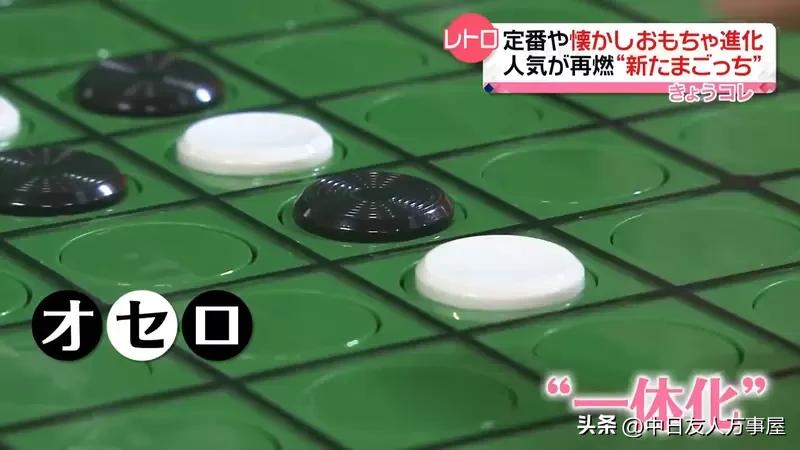圣诞礼物吹起怀旧风，黑白棋、魔术方块、电子鸡都进化了