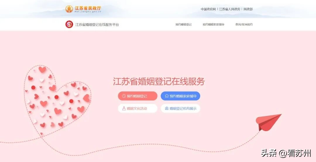 1月2号苏州园区民政局可以领证吗,外地人可以在苏州民政局领证吗