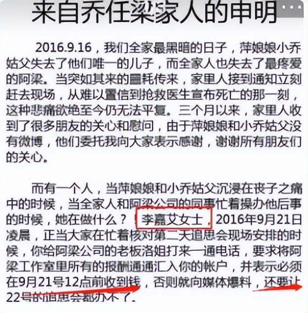 乔任梁徐璐解密,乔任梁徐璐视频五十年以后