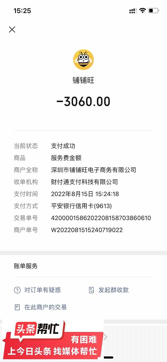 华商报记者帮忙靠谱不,华商记者帮