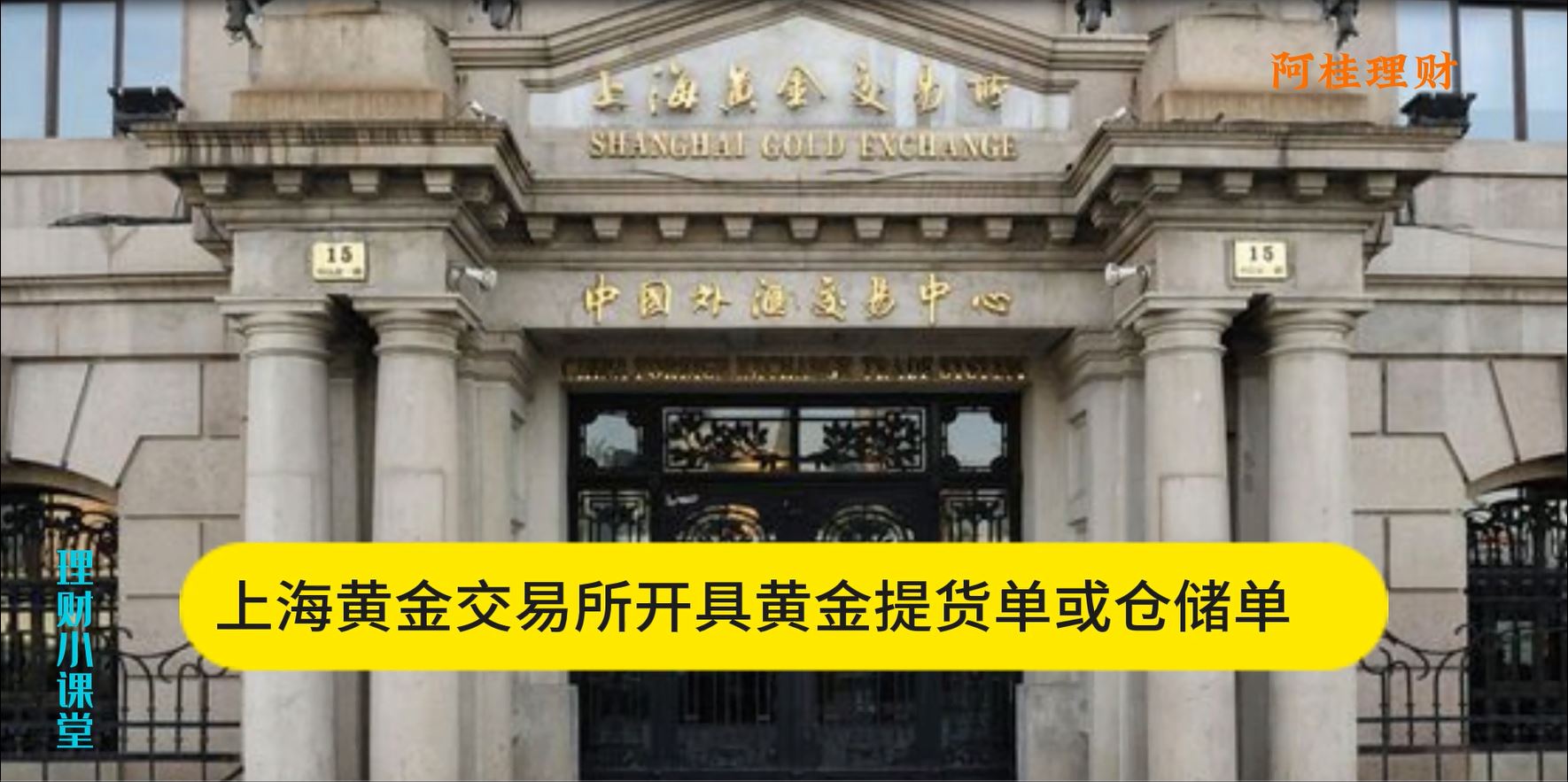 黄金投资的渠道分析,个人投资黄金渠道