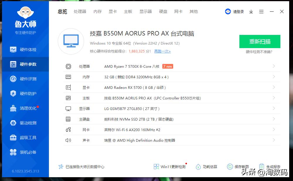 头铁矿卡配矿电:¥666块华硕RX5700+¥109块鑫谷金牌1250W装个机