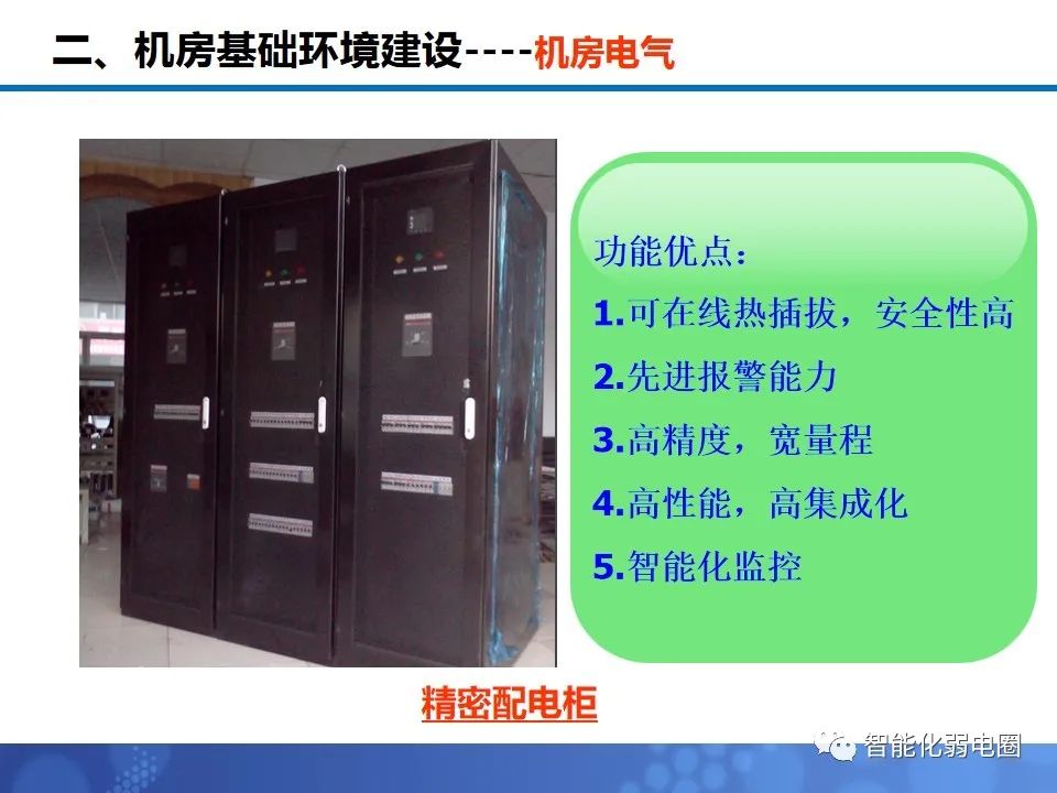 机房布局施工方案,机房装修技术方案