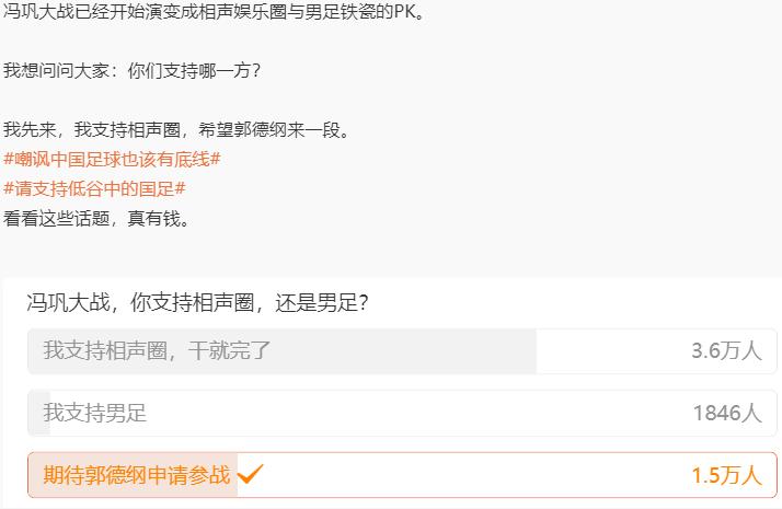 冯巩之争,冯巩巩汉林最新消息