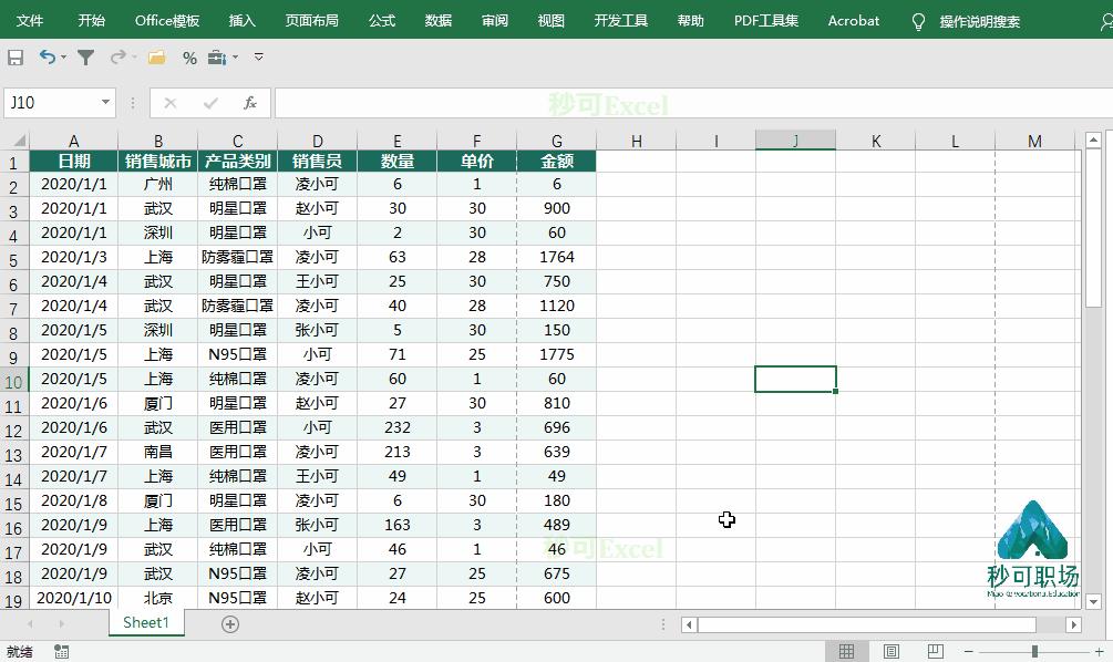 excel打印小技巧一分钟学会,讲解excel打印技巧这一篇就够了