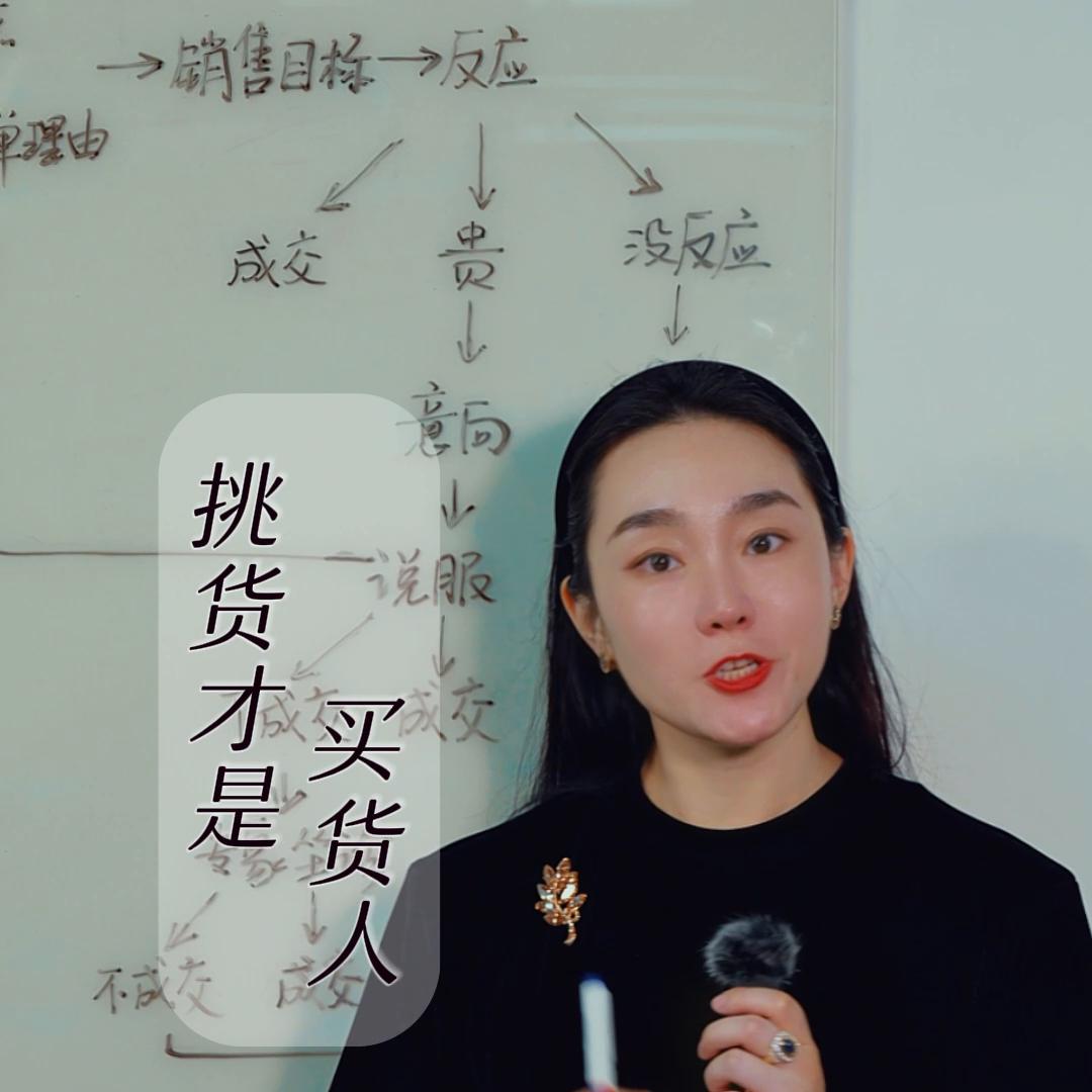 卖货销售技巧视频,销售快速成交的十种方法