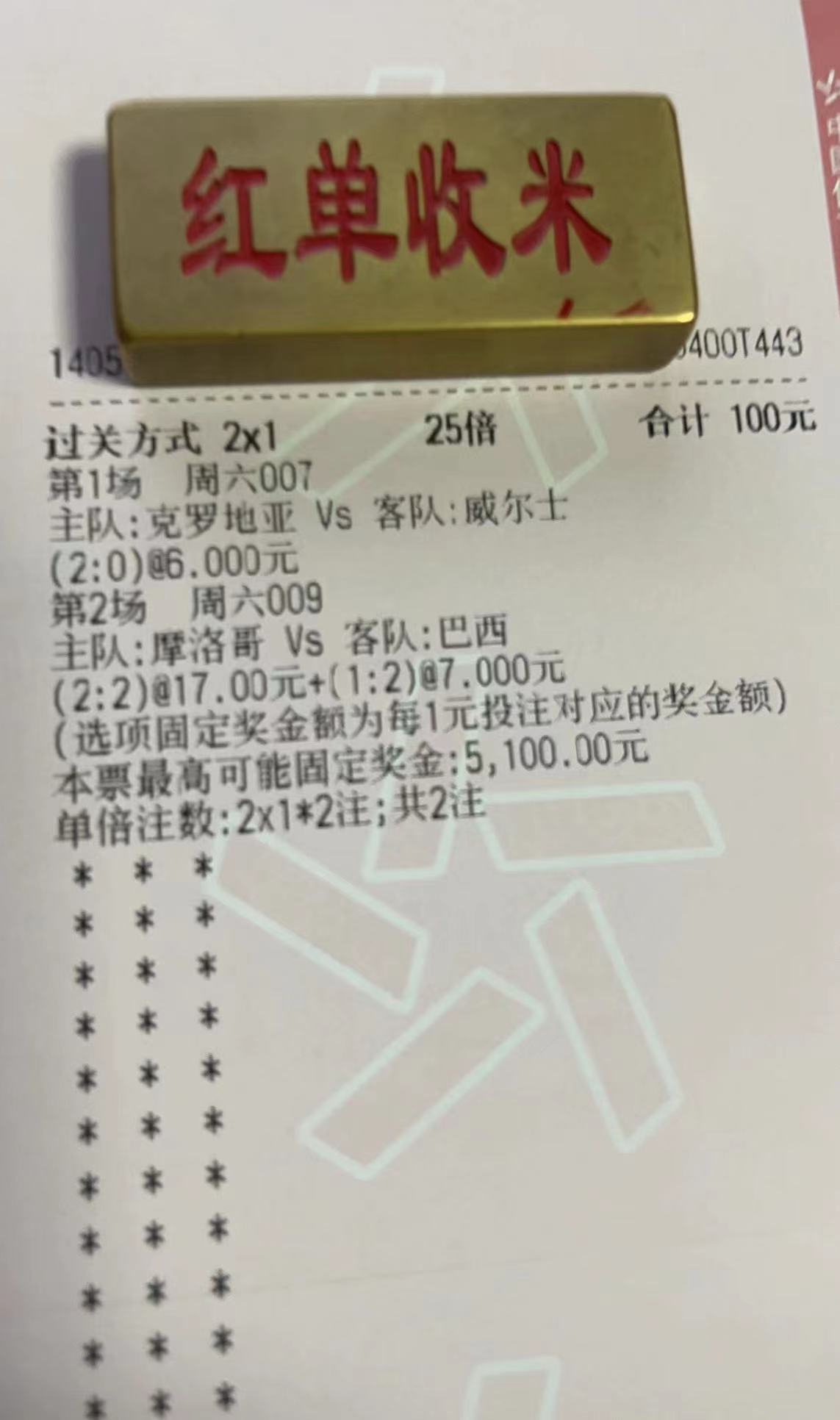 足彩竞彩巴西对哥斯达黎加,今日竞彩巴甲米内罗比分