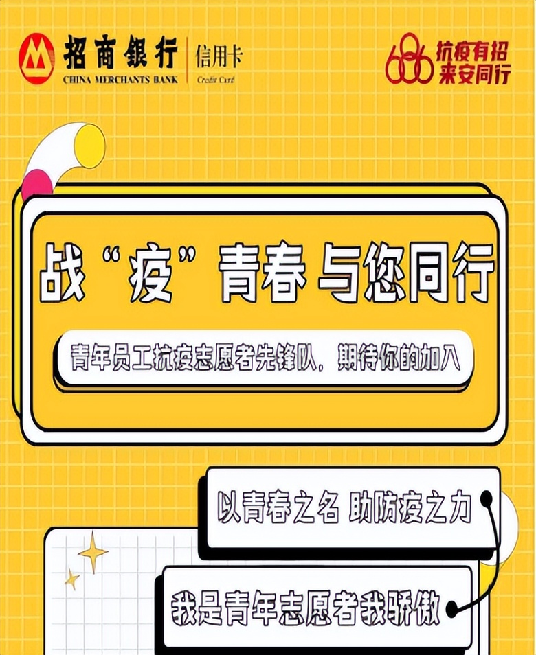 银行54青年节活动方案,54青年节青春向上