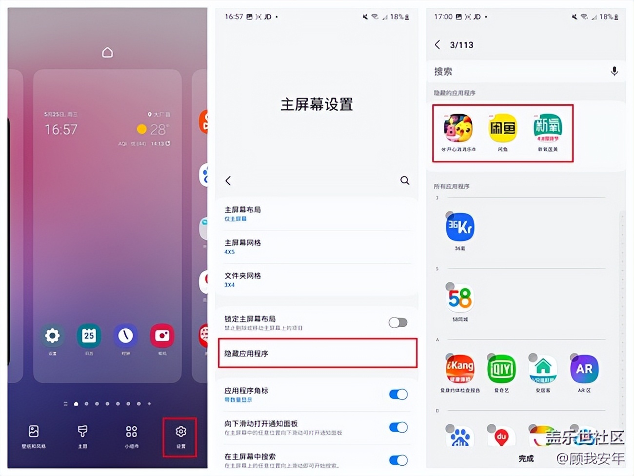 三星桌面应用布局,三星桌面操作手势