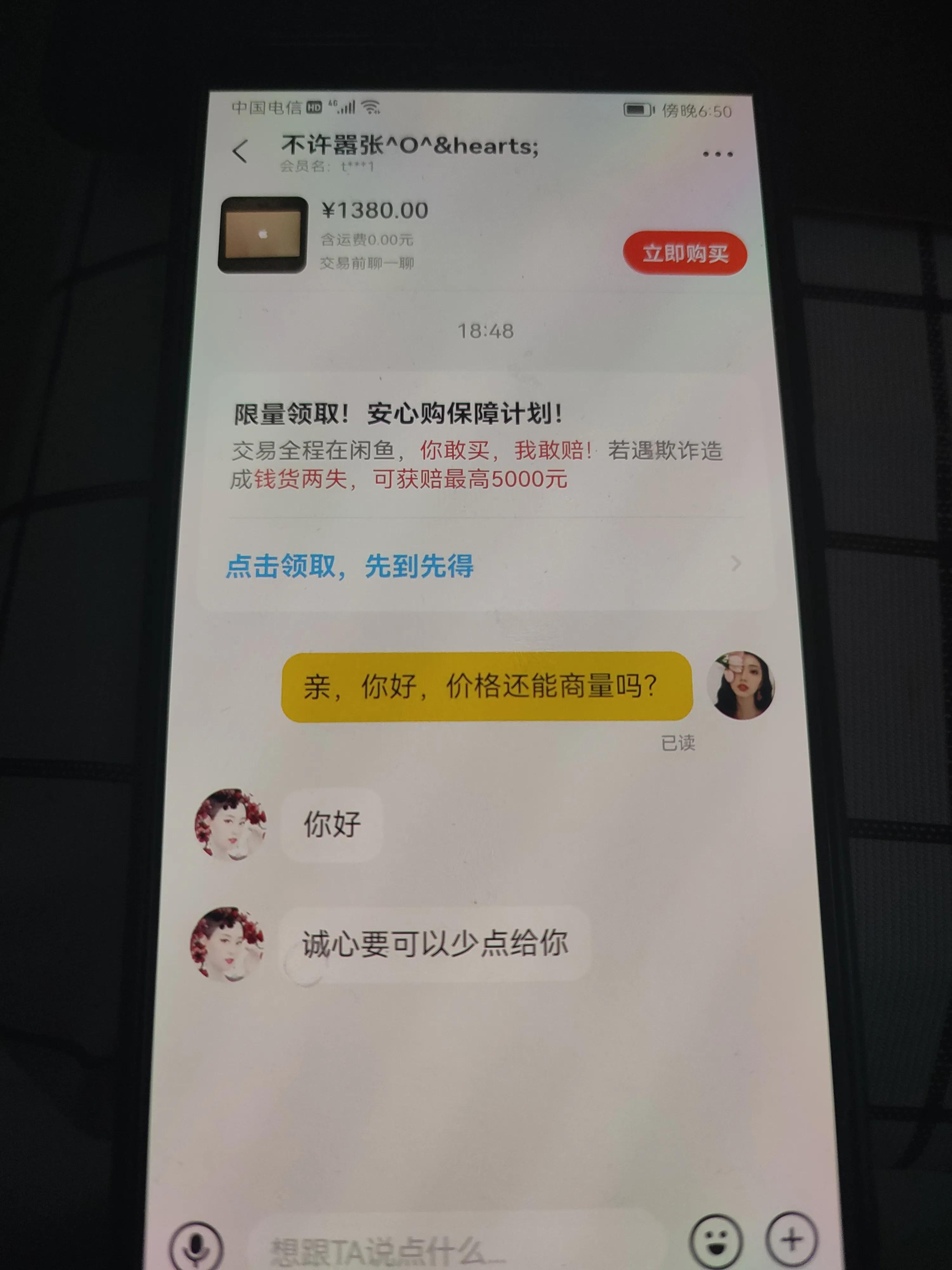 在闲鱼买会员被骗怎么追回钱财,在闲鱼买东西