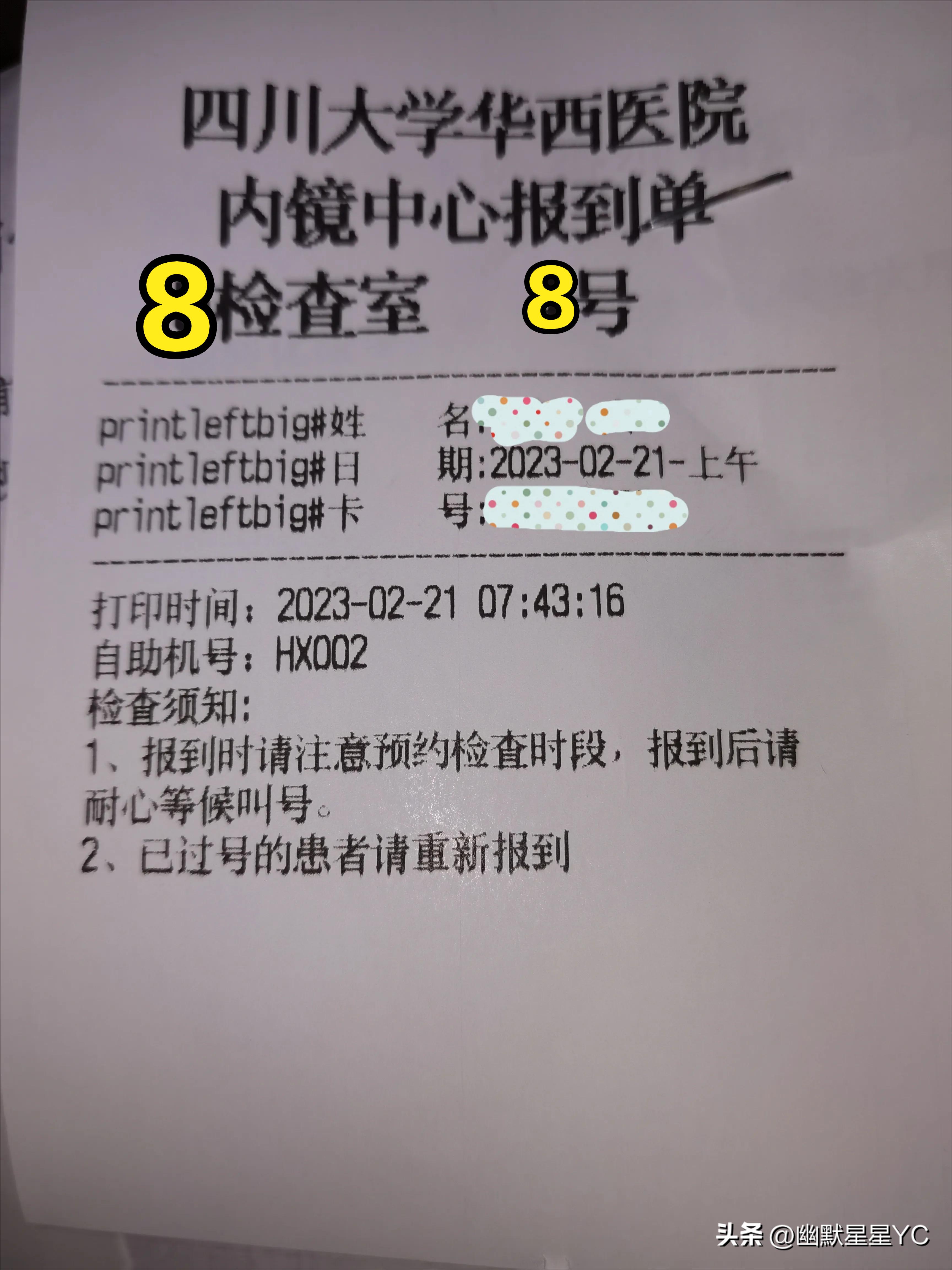 华西医院胃肠镜检查,华西医院胃肠镜检查流程