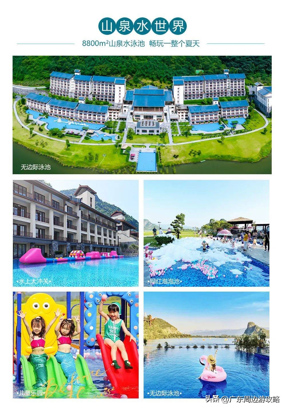 宝晶宫天鹅湖温泉酒店玩水,宝晶宫天鹅湖温泉酒店泳池恒温吗