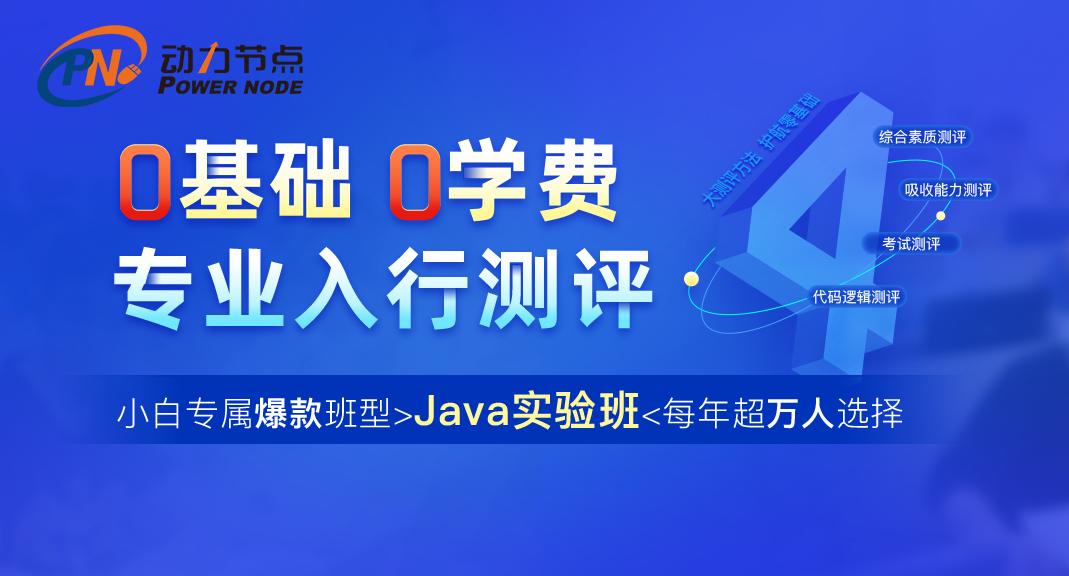 学java培训班就业前景咋样,java工程师就业前景