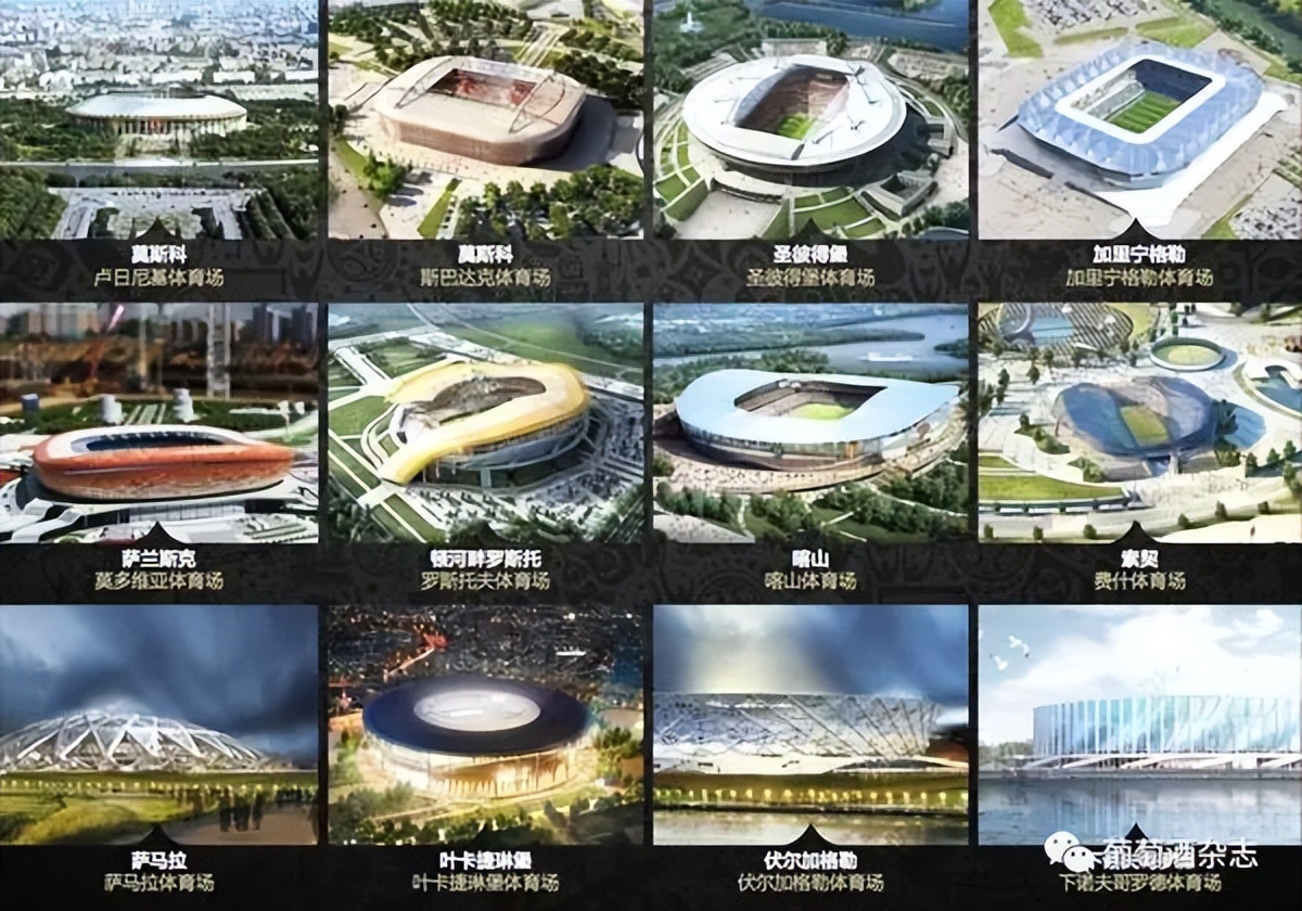 世界杯历届球场,世界杯各国家队巡礼